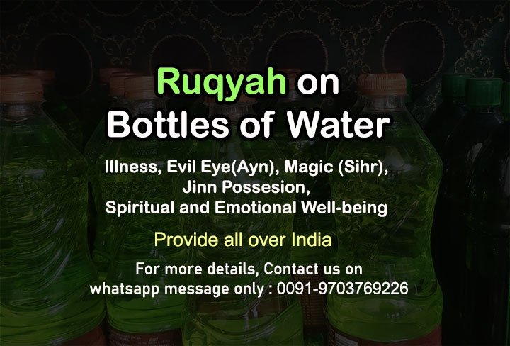 Ruqyah on Bottle of Water